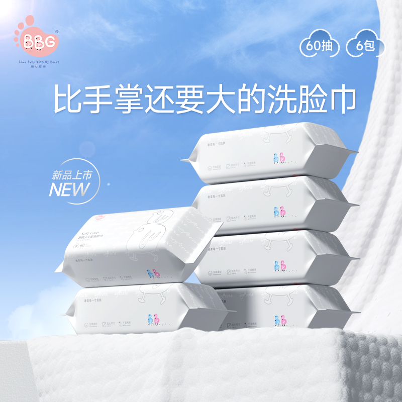 天猫-洗脸巾-6包.jpg